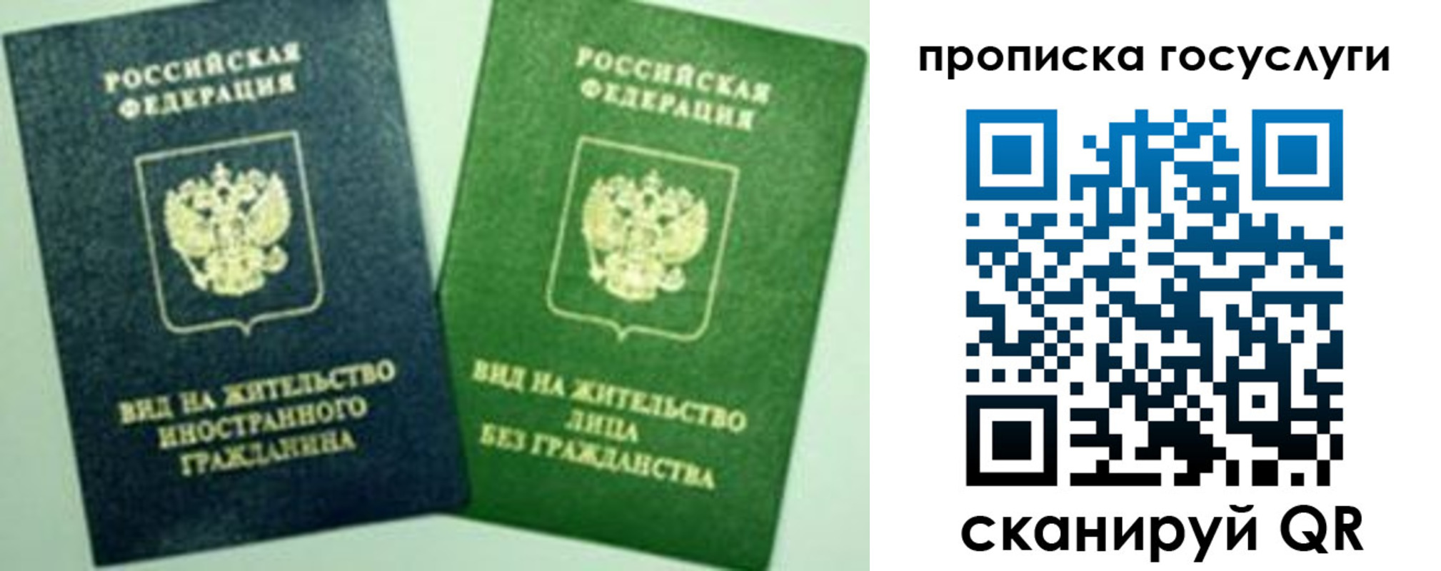 временная регистрация недорого в Лабытнанги