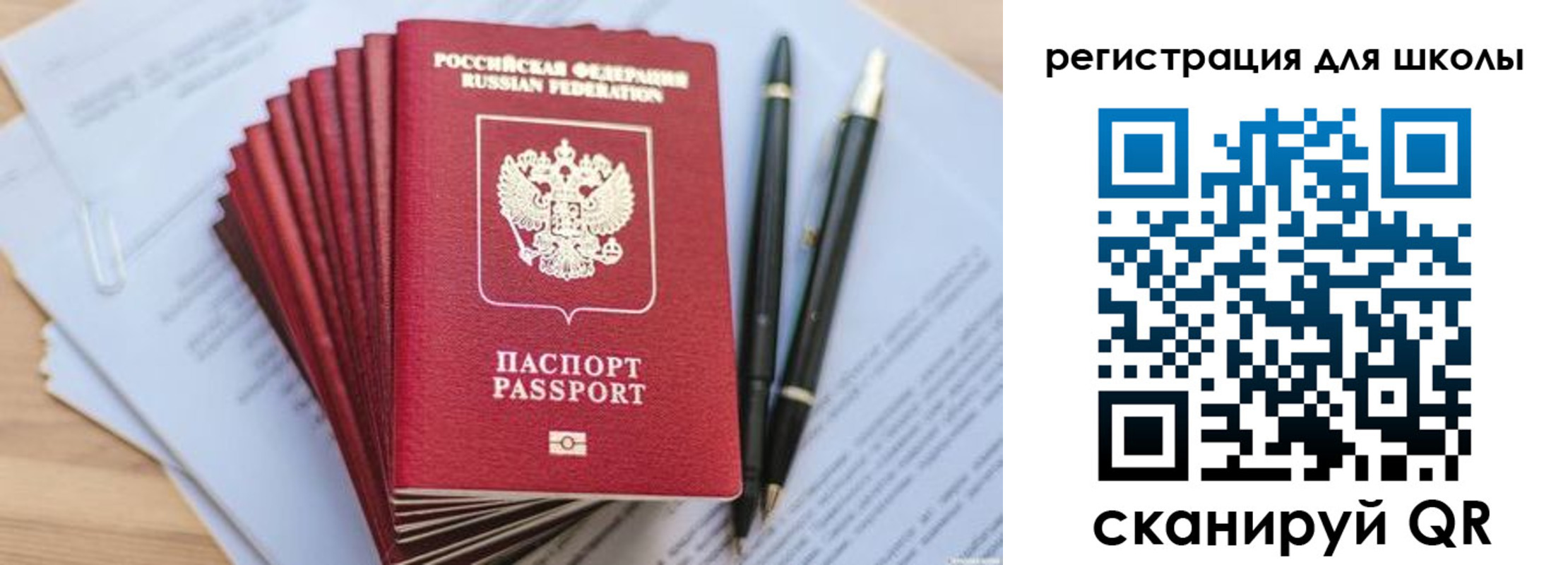 прописка штамп в Лабытнанги