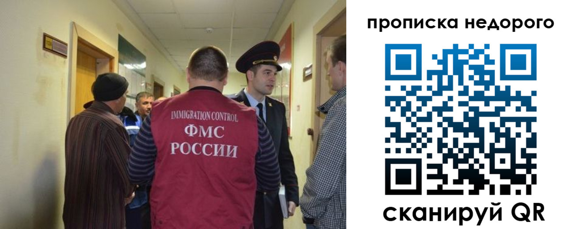 прописка 2025 в Лабытнанги