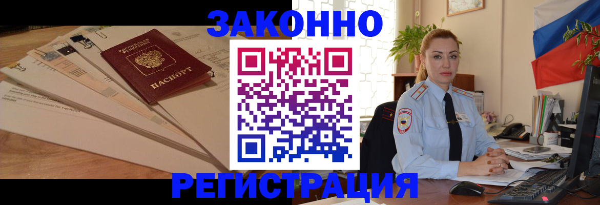 где прописаться в Лабытнанги