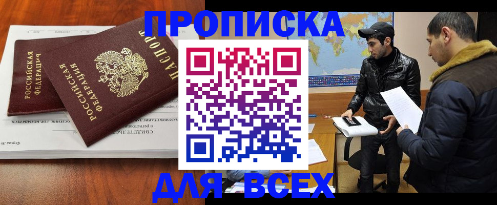 временная регистрация надежно в Лабытнанги