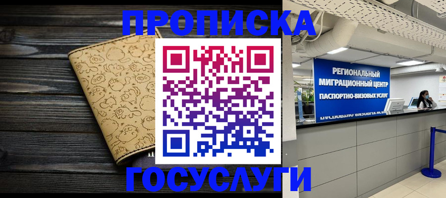 пропишу в квартире в Лабытнанги