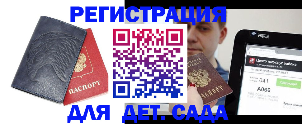 прописка 2025 в Лабытнанги